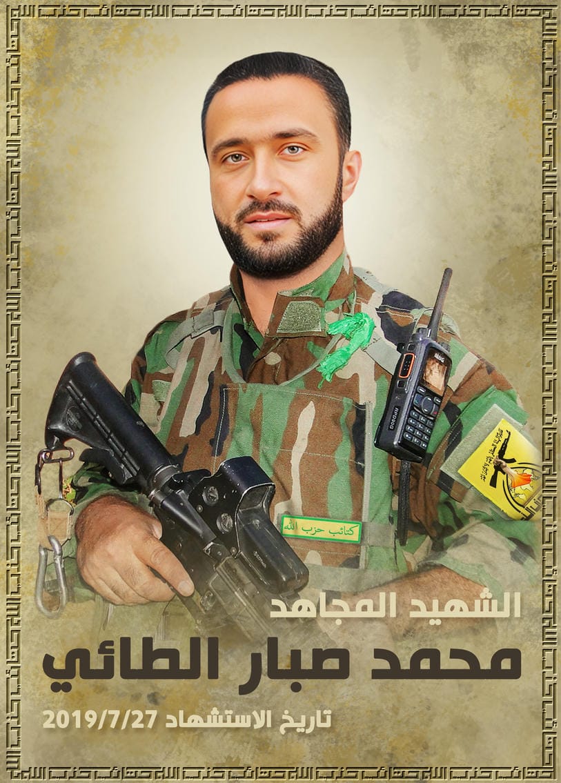 محمد صبار ابراهيم حسن الطائي